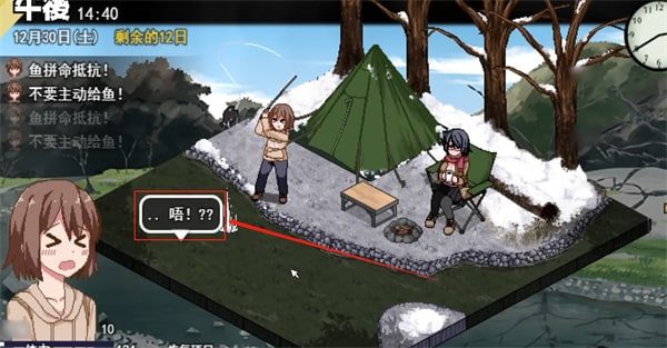 冬日狂想曲 支线内容 专题图 5