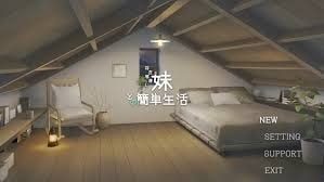 和存在感薄弱妹妹一起的简单生活 故事片段 页面配图 5