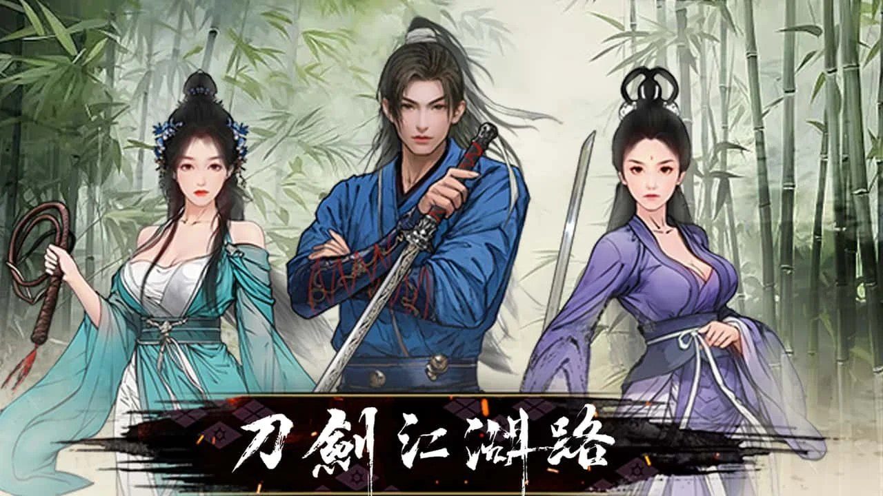 刀剑江湖路-绅士mod版 实机画面 详情图 2