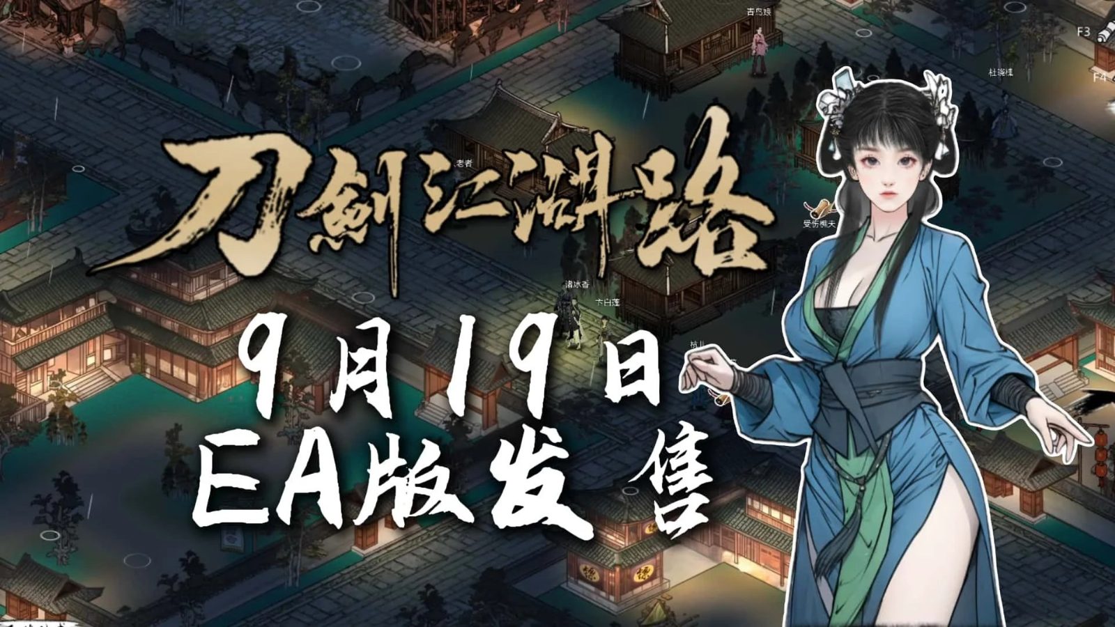 刀剑江湖路-绅士mod版 操作界面 详情图 8