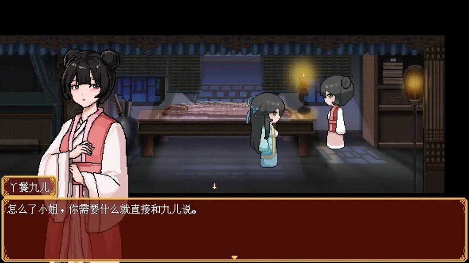 合欢宗女修传 资源内容 内容截图
