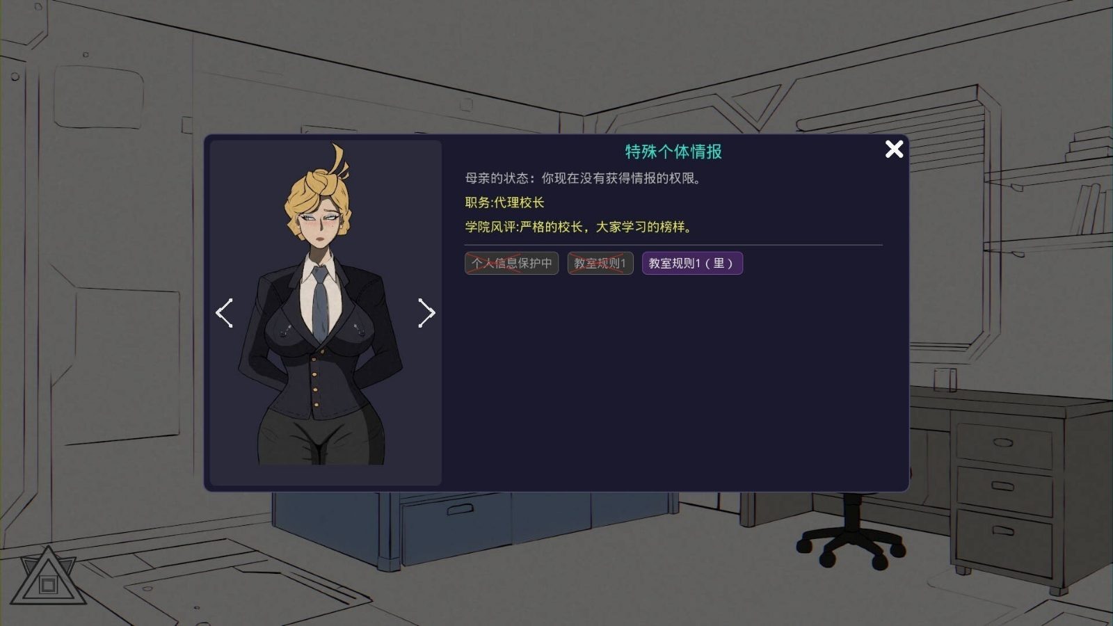 母亲的规则 妈妈的规则中文下载官网 PC中文版下载 封面图