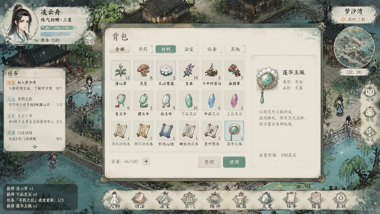 谪仙索欢录 修仙剧情 展示图 5