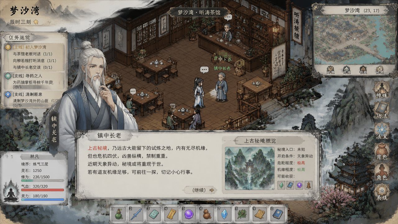 谪仙索欢录 故事片段 展示图 3