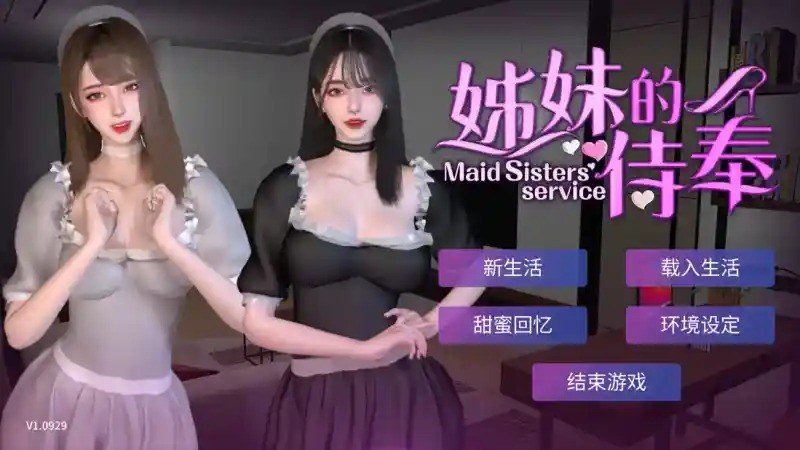 姊妹的侍奉 中文界面 页面配图 5