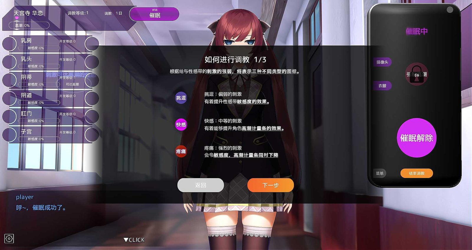 用洗脑APP肆意玩弄狂妄大小姐 版本内容 页面配图 7
