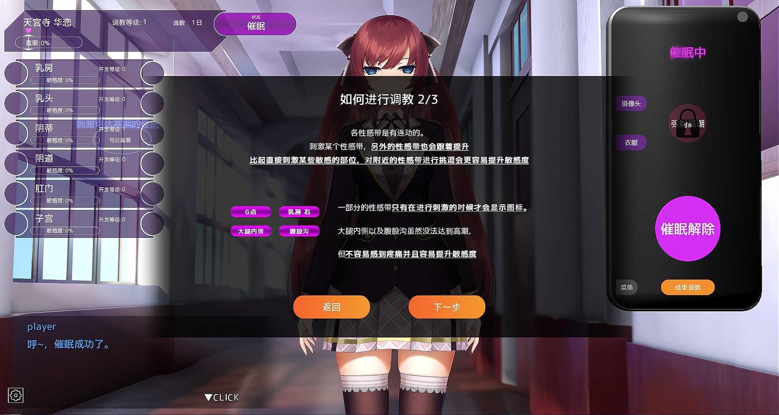 用洗脑APP肆意玩弄狂妄大小姐 操作界面 预览图 1