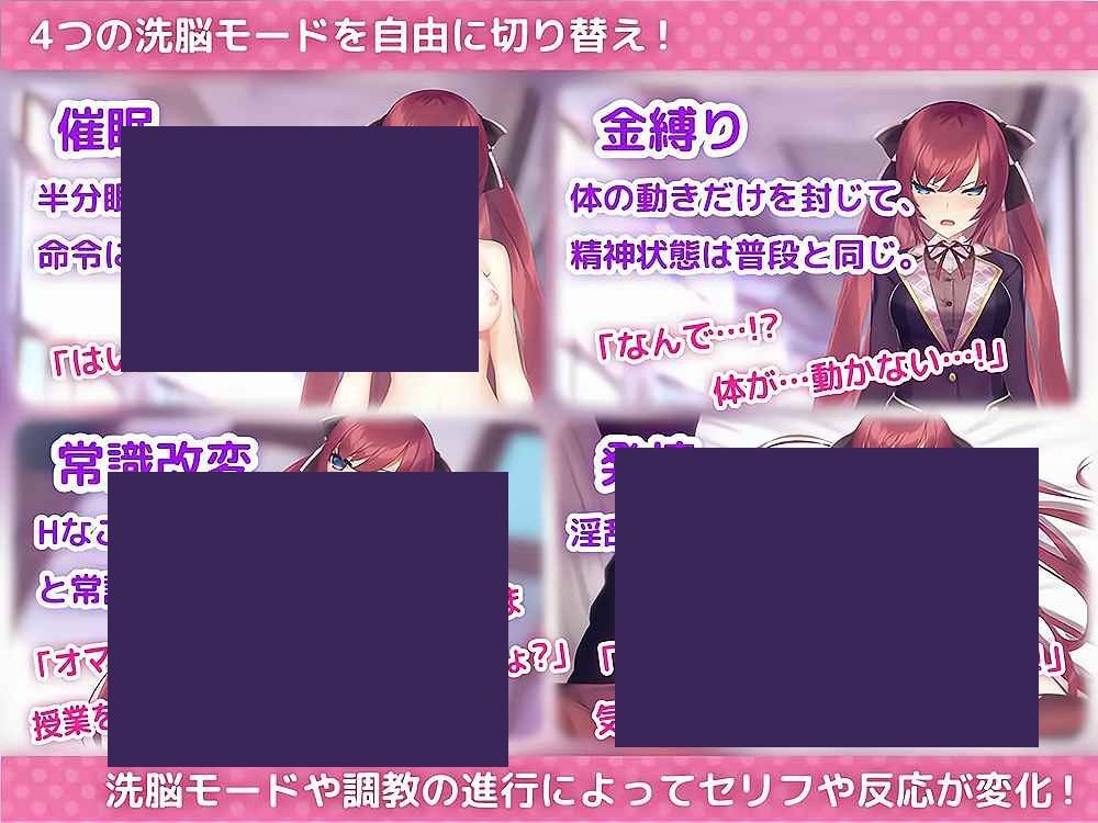 用洗脑APP肆意玩弄狂妄大小姐 玩法展示 资料图 5