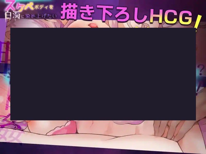 我想把姐姐的性感身体染成白色浑浊! 剧情互动 预览图 7